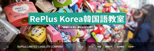 RePlus Korea