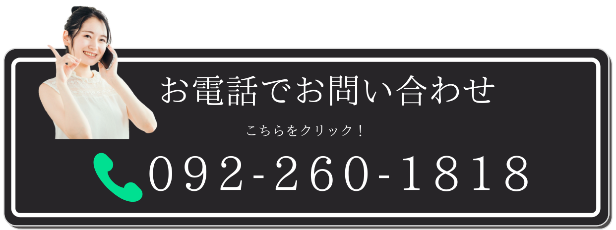 電話問合せ