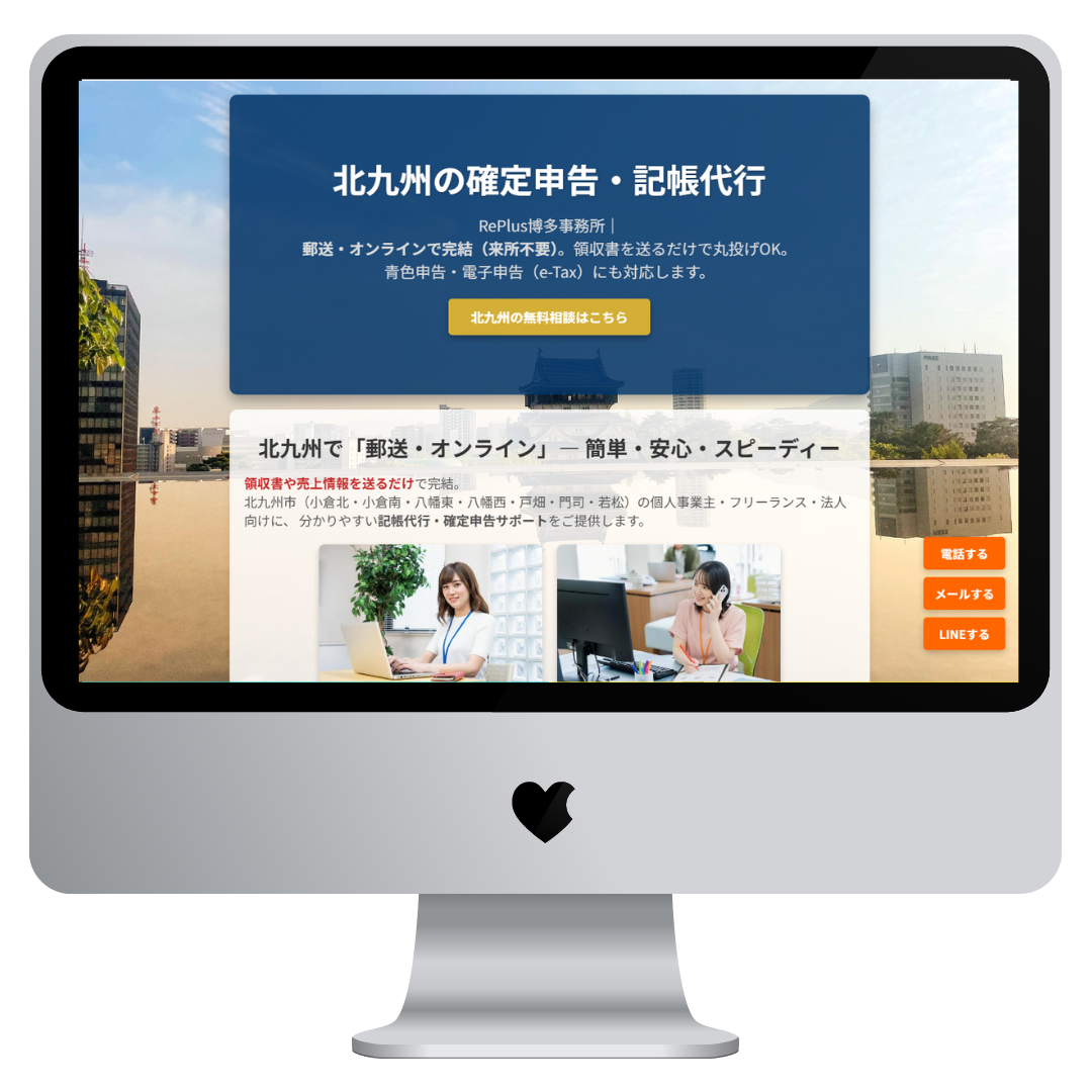 北九州の確定申告・記帳代行