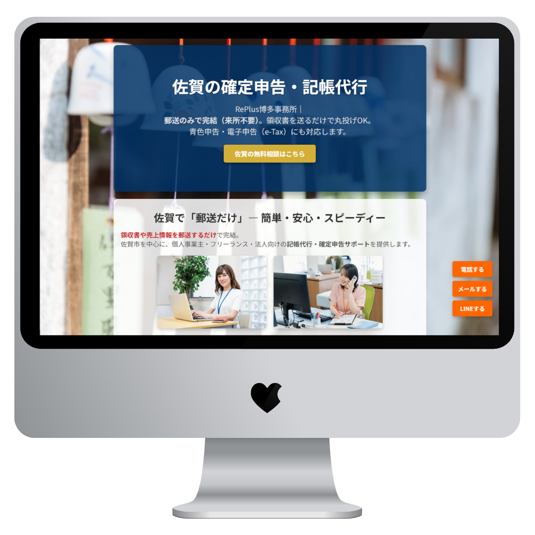 佐賀の確定申告・記帳代行