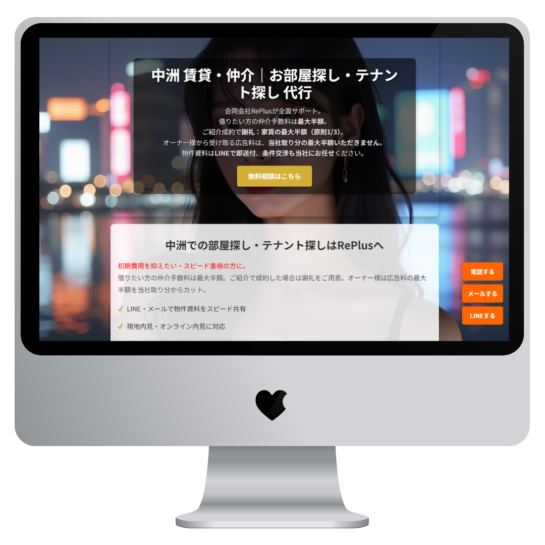 中洲 賃貸・仲介｜お部屋探し・テナント探し 代行