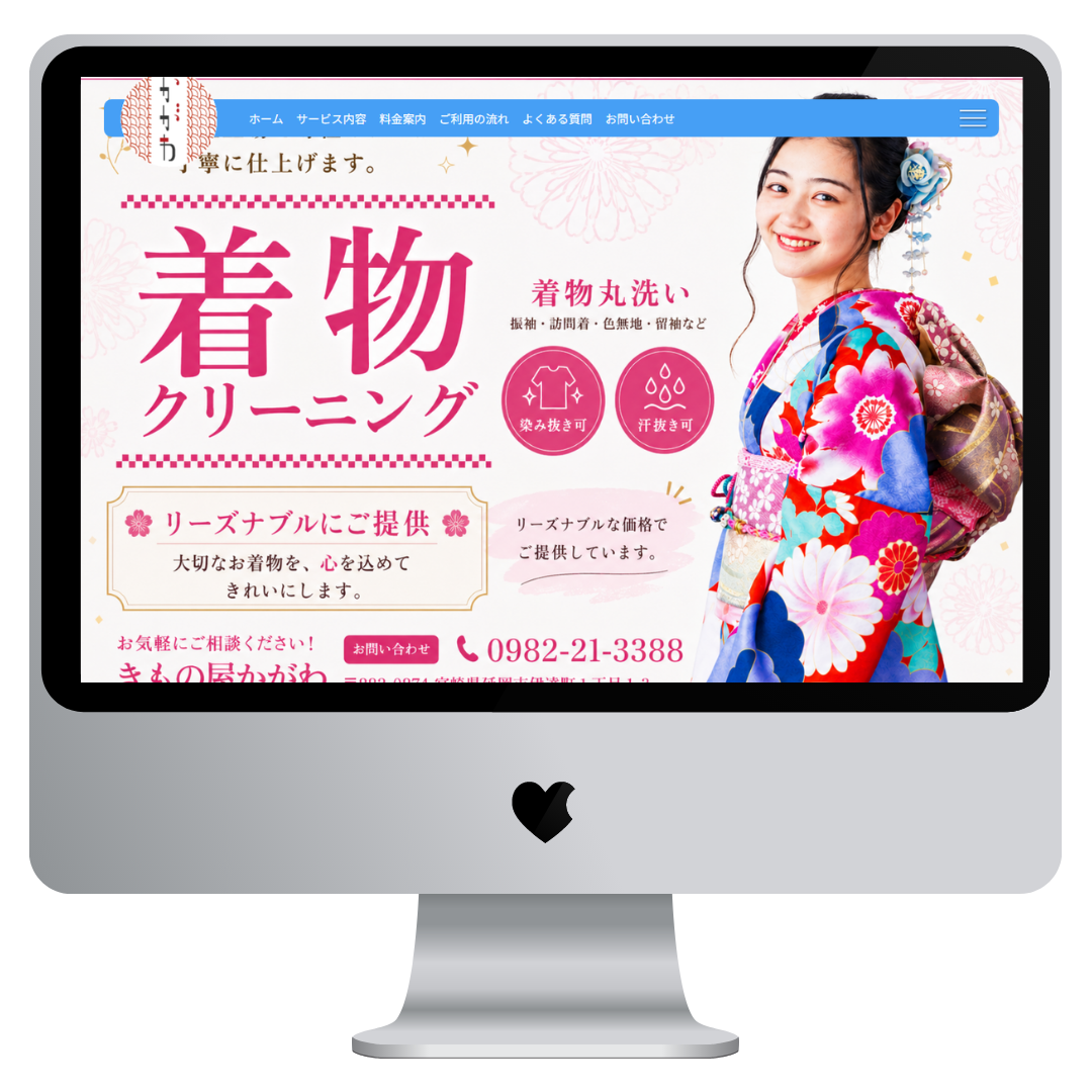 宮崎延岡着物クリーニング